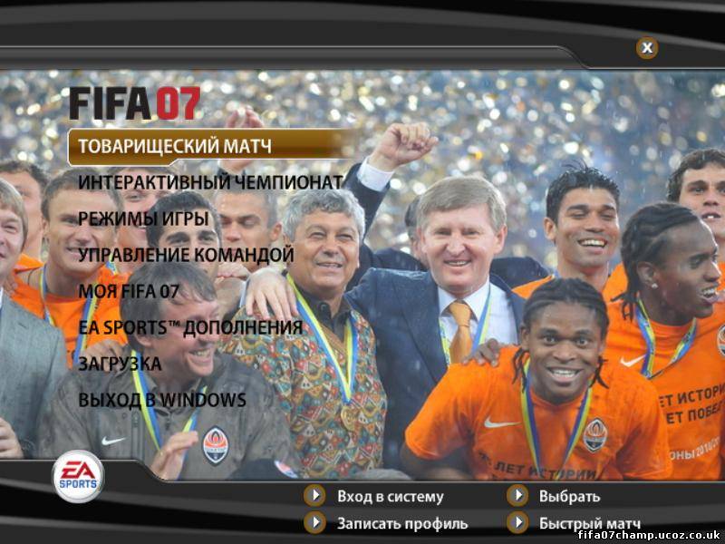 Патч fifa 07 обновление составов